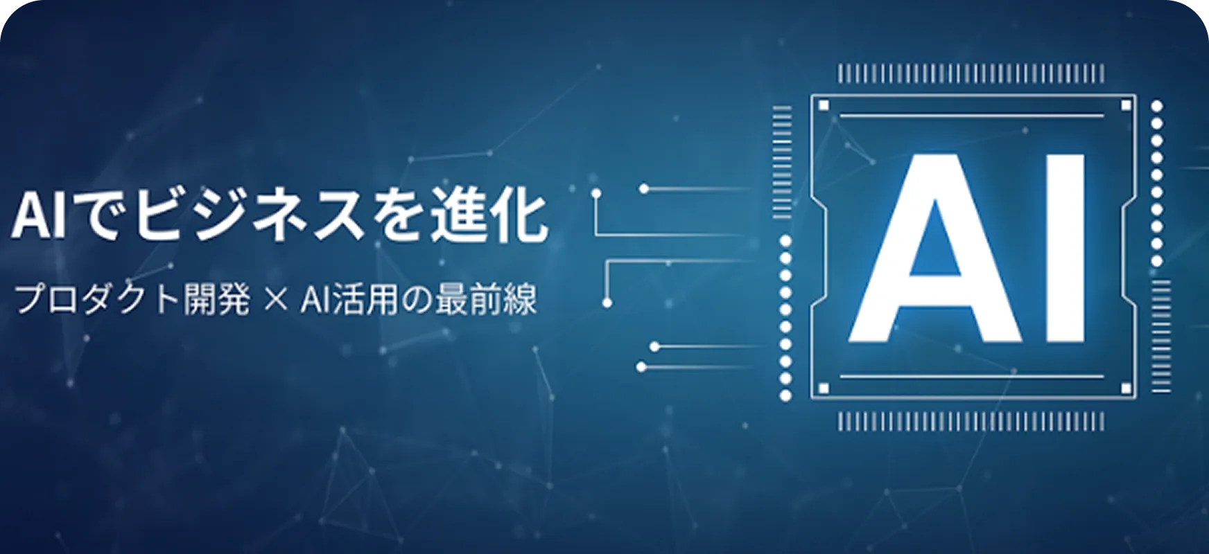 Generative AI Implementation Support - Accelerate Business with AI